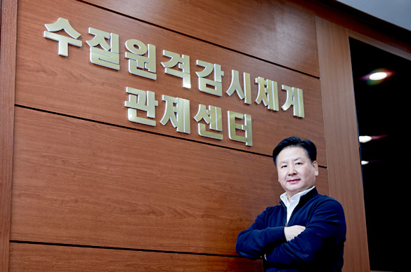 수질원격감시체계 관제센터